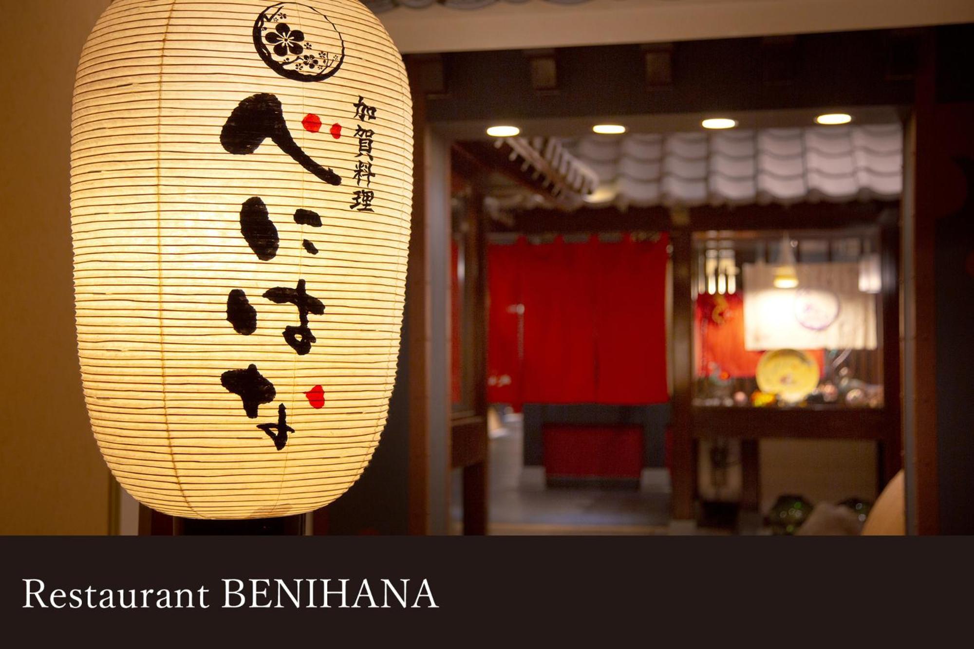 Yamanaka Onsen Kissho Yamanaka Hotel Kaga  Bagian luar foto